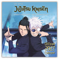 JUJUTSU KAISEN 2027 SQUARE CALENDAR - PRE-ORDER