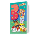 Paw Patrol Age 3 Birthday Card